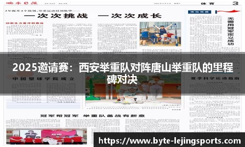 乐竞体育平台