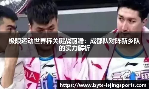 乐竞体育APP
