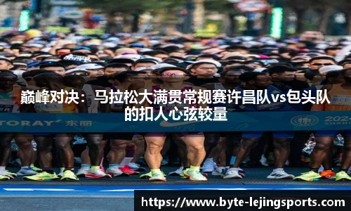 乐竞体育APP