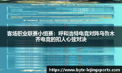 乐竞体育首页