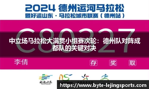 乐竞体育APP