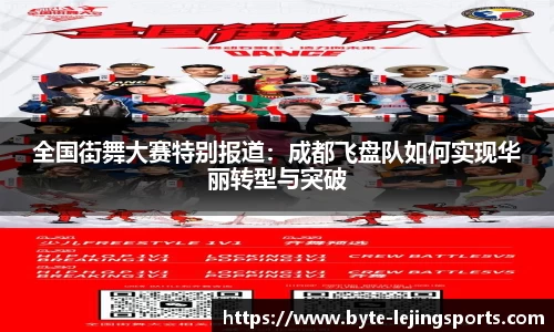 乐竞体育APP