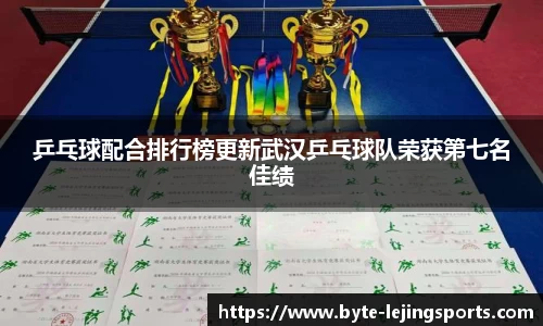 乐竞体育APP