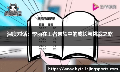 乐竞体育APP